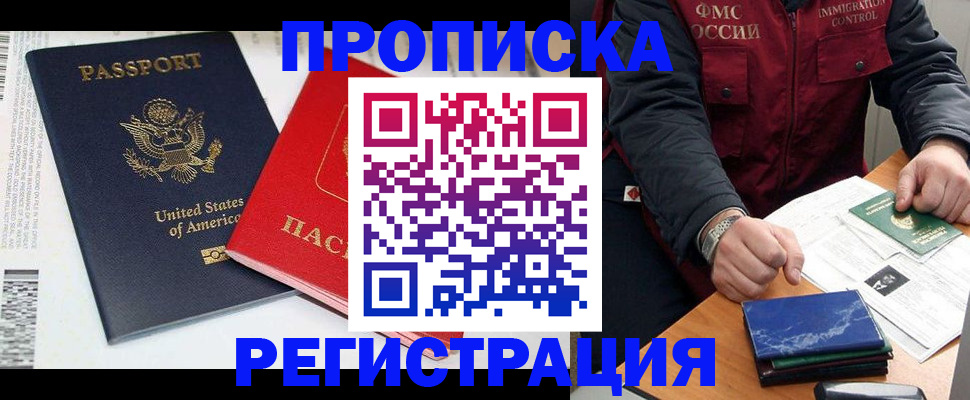 прописка регистрация в Верхней Пышме