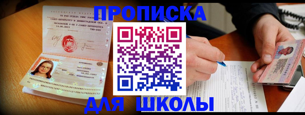 прописка от собственника в Верхней Пышме