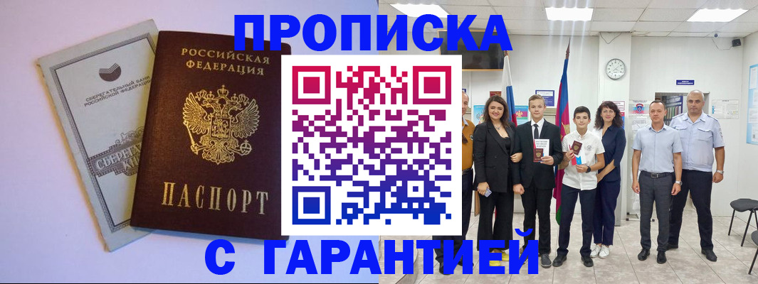 временная регистрация адрес в Верхней Пышме