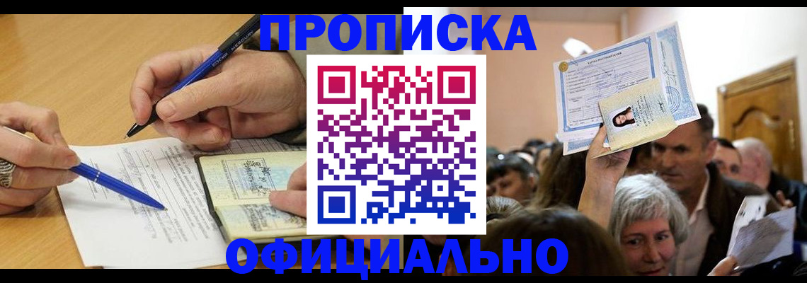 прописка паспорт в Верхней Пышме