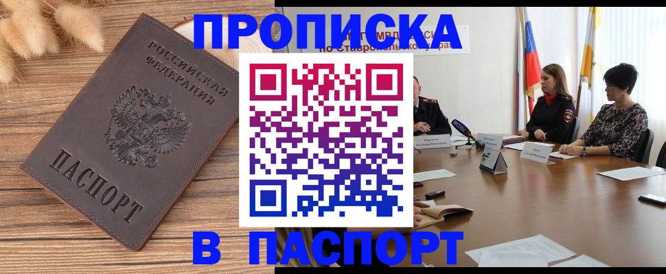 временная регистрация для всех в Верхней Пышме