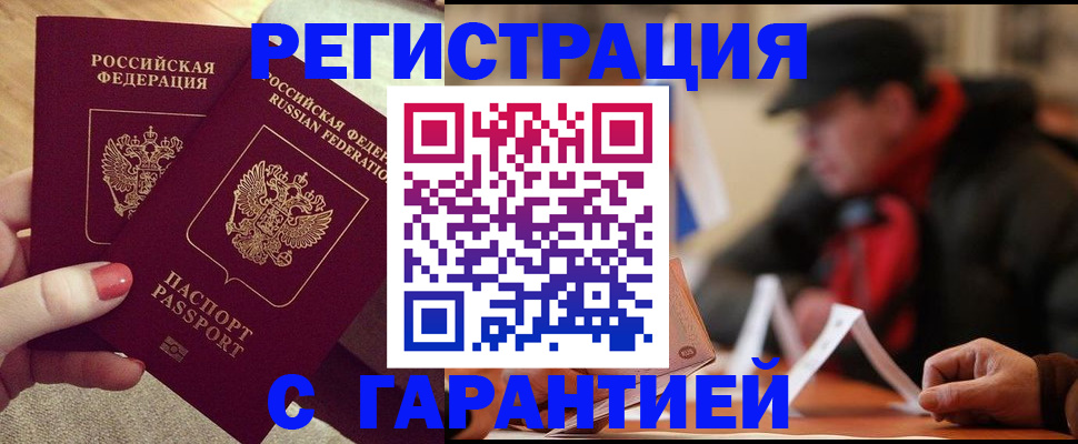 временная регистрация в Верхней Пышме