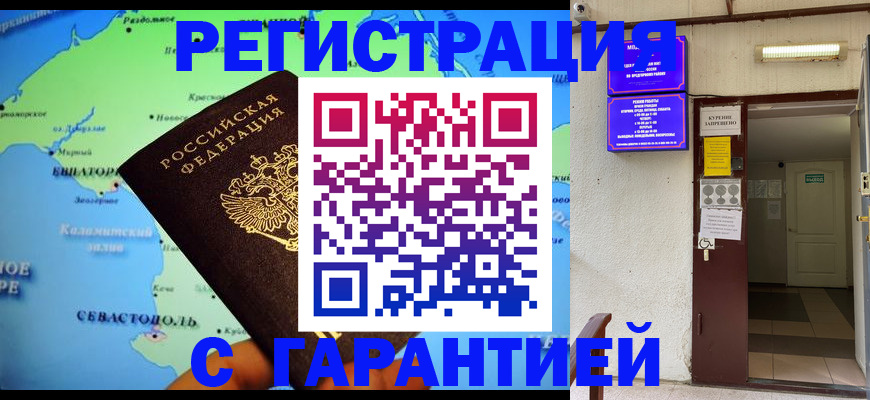 временная регистрация недорого в Верхней Пышме
