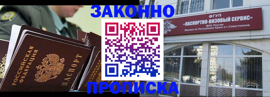 прописка 2025 в Верхней Пышме