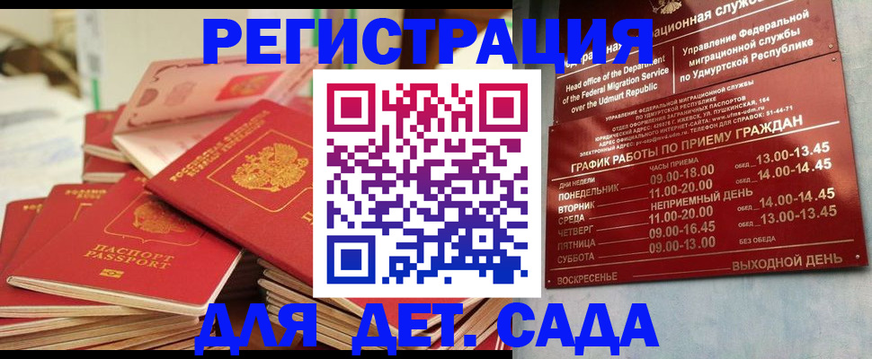 временная регистрация в квартире в Верхней Пышме