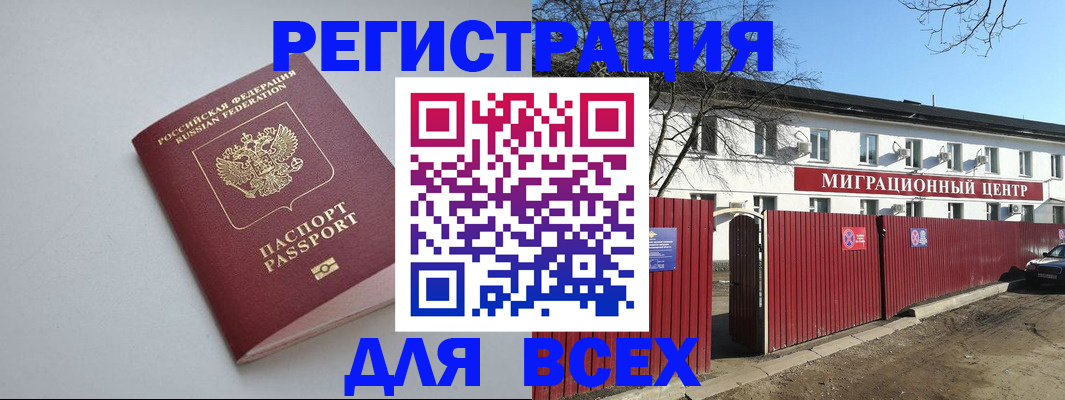 прописка паспорт в Верхней Пышме